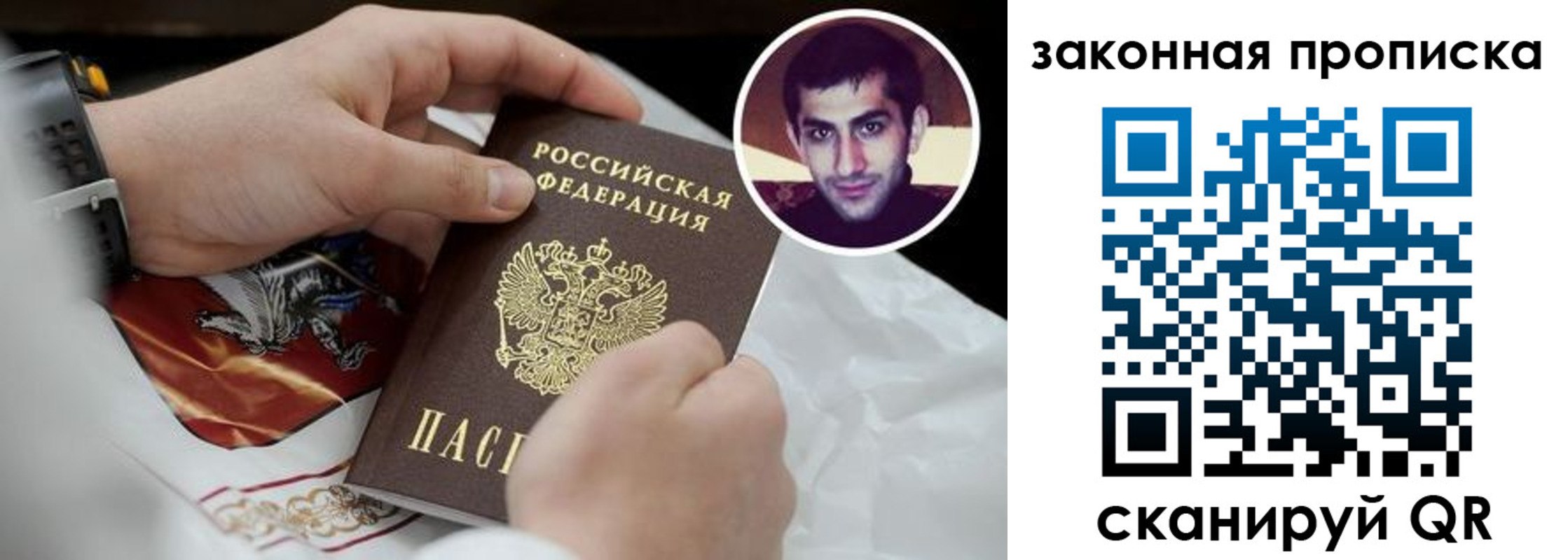 прописка ребенка в Городце