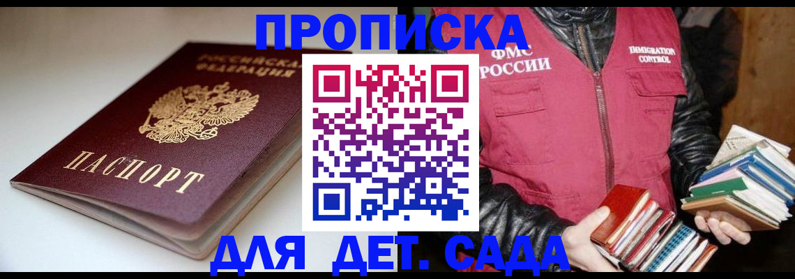 временная регистрация надежно в Городце