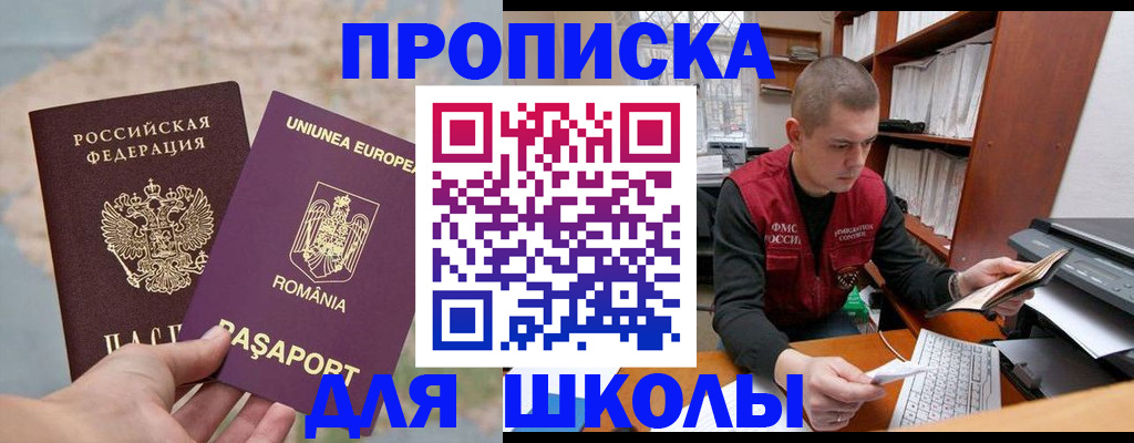 прописка 2025 в Городце