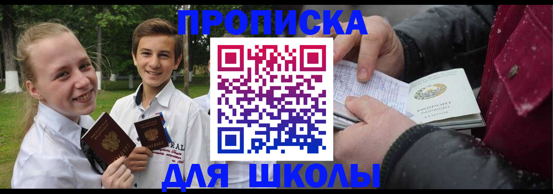 временная регистрация поиск в Городце