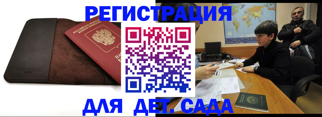 временная регистрация поиск в Городце