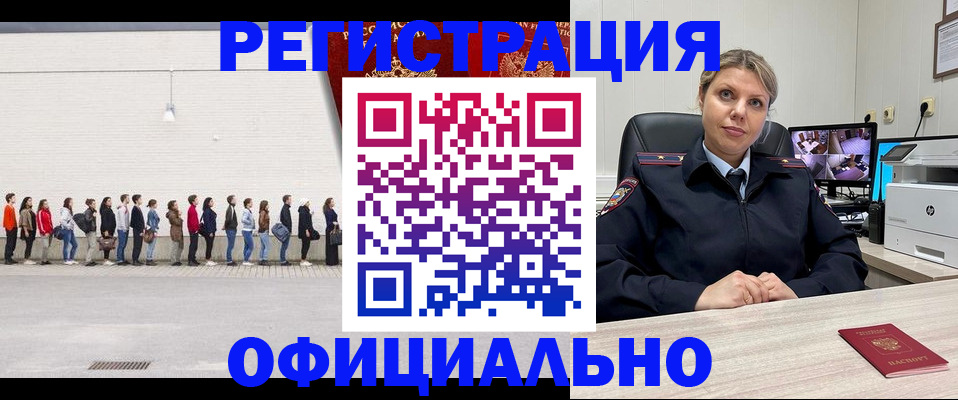 временная регистрация надежно в Городце