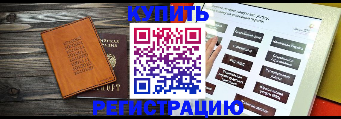 временная регистрация госуслуги в Городце