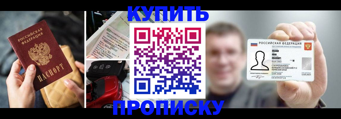 временная регистрация для школы в Городце