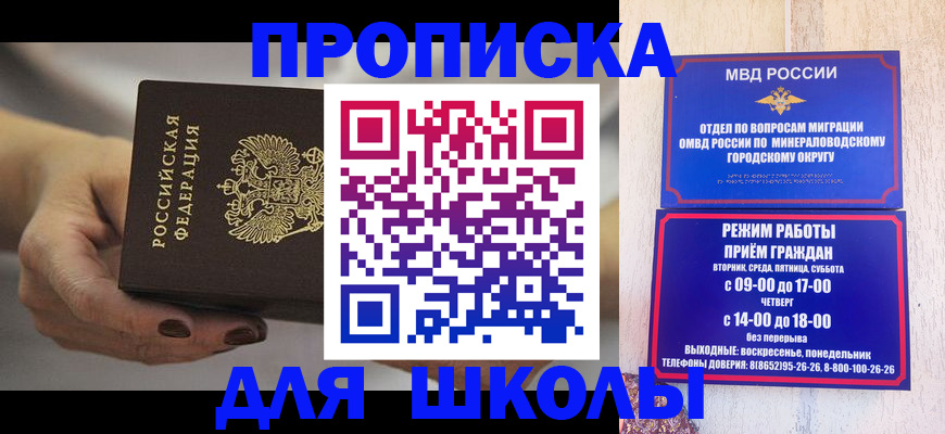 прописка законно в Городце