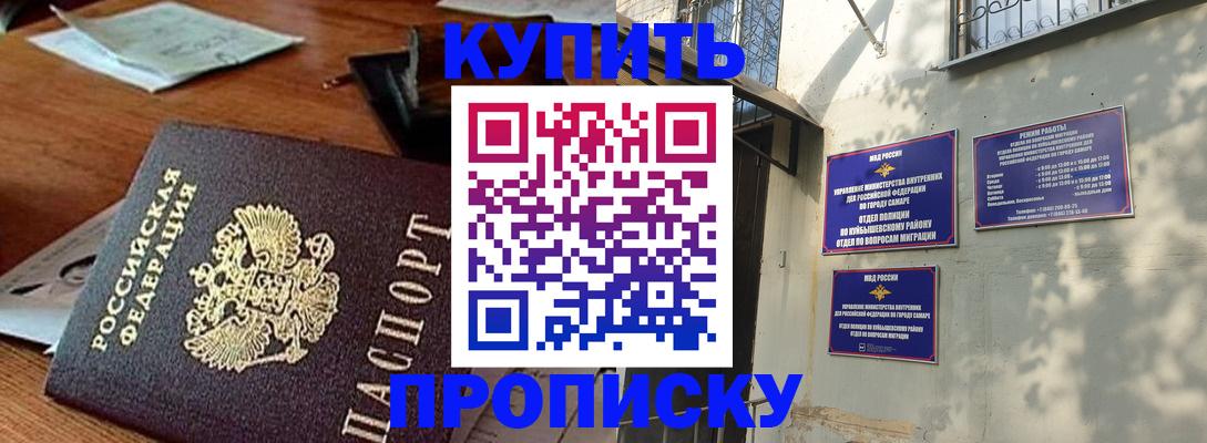 прописка для работы в Городце